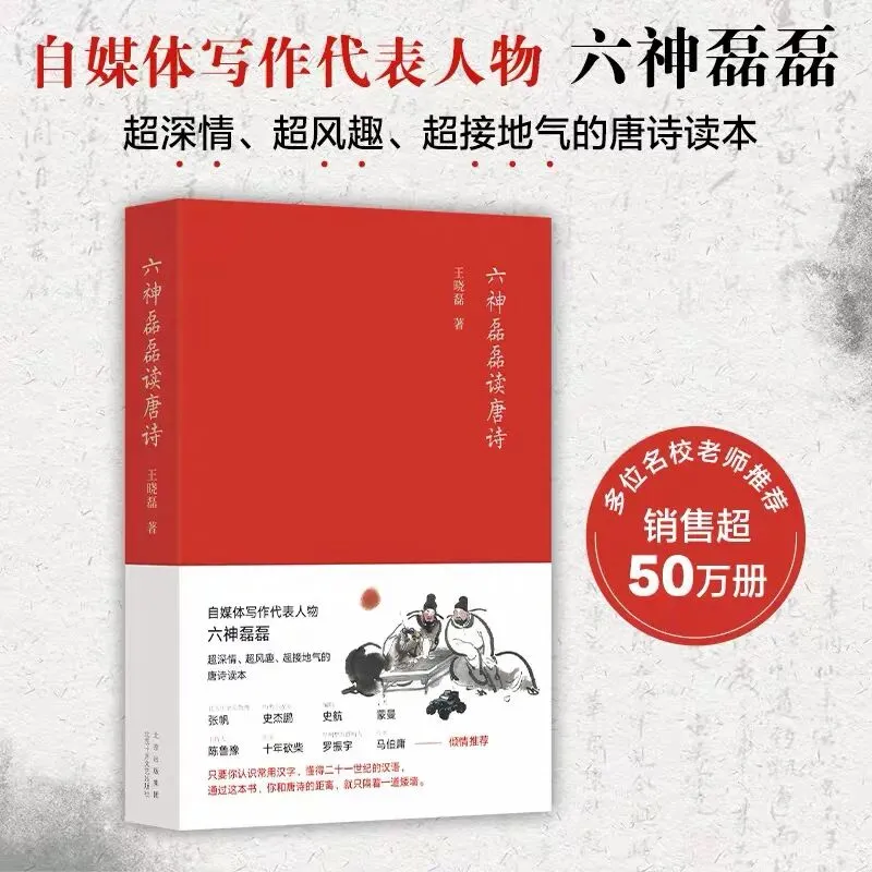 《唐诗三百首》2027 中考会怎么考(附书单)-第1张图片-四季读书网 《唐诗三百首》2027 中考会怎么考(附书单)-第1张图片-四季读书网