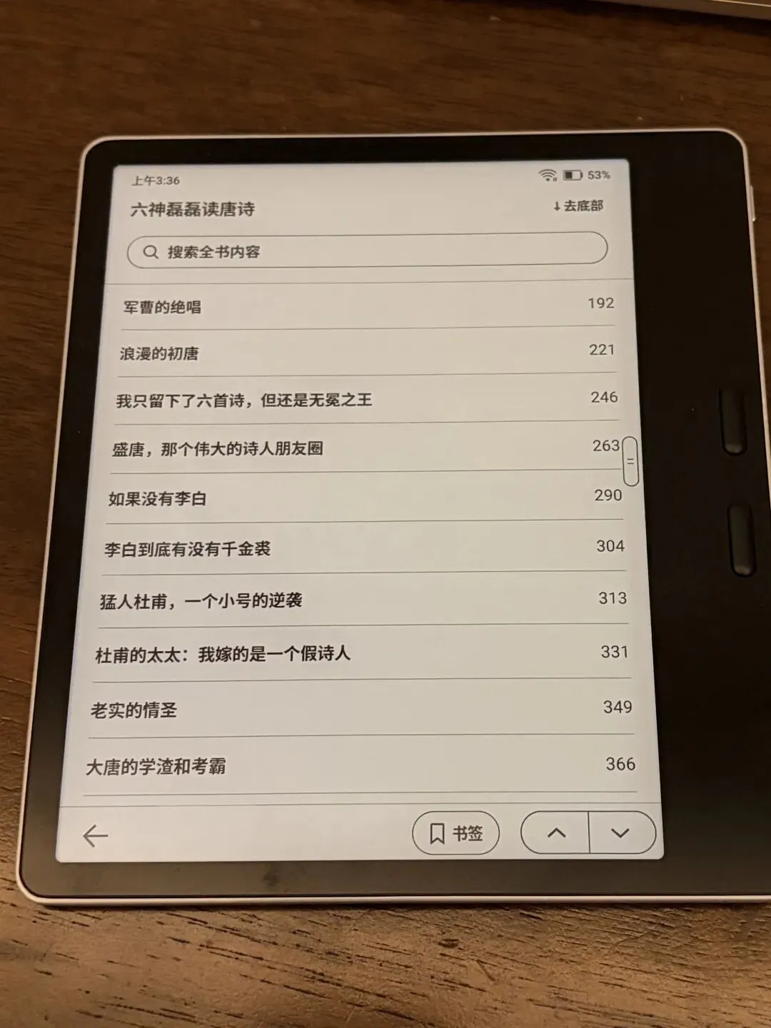 《唐诗三百首》2027 中考会怎么考(附书单)-第2张图片-四季读书网 《唐诗三百首》2027 中考会怎么考(附书单)-第2张图片-四季读书网