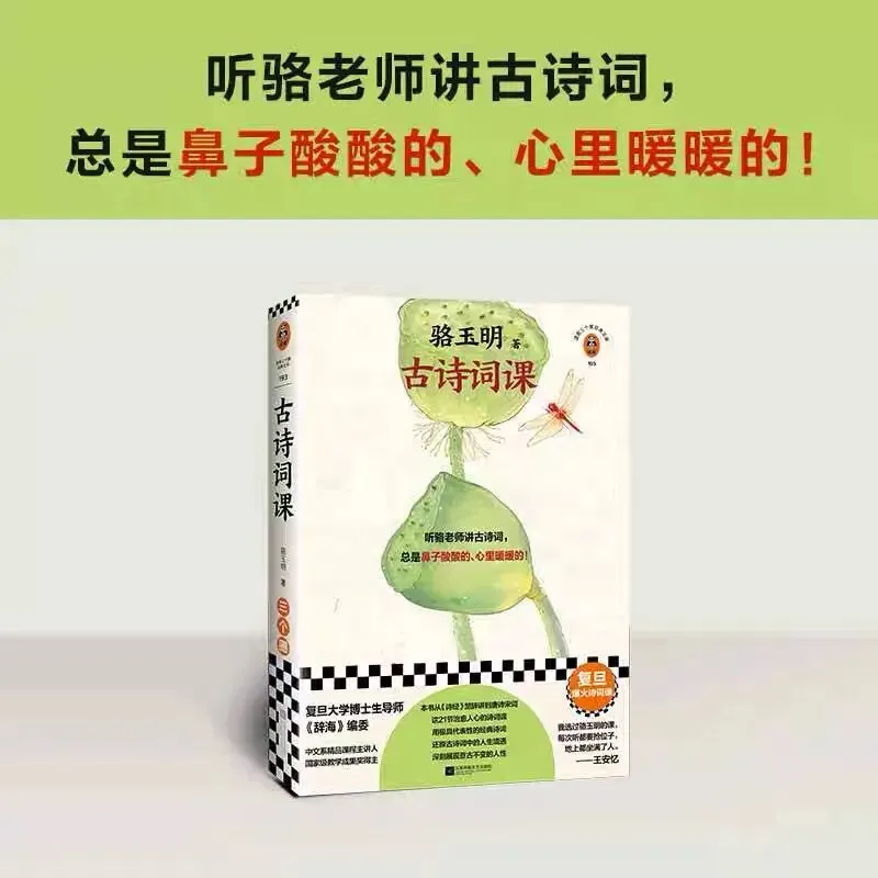 《唐诗三百首》2027 中考会怎么考(附书单)-第3张图片-四季读书网 《唐诗三百首》2027 中考会怎么考(附书单)-第3张图片-四季读书网