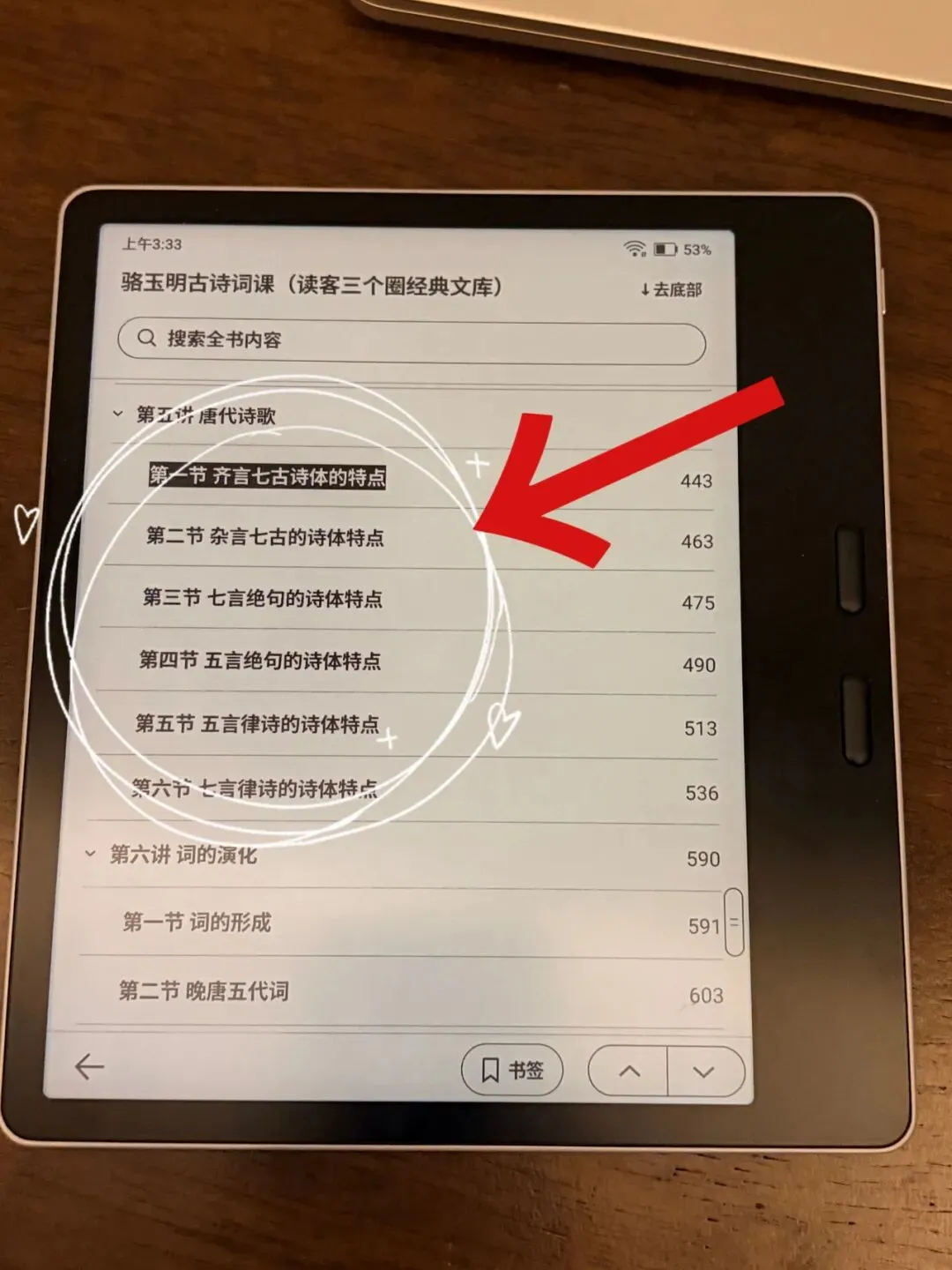 《唐诗三百首》2027 中考会怎么考(附书单)-第4张图片-四季读书网 《唐诗三百首》2027 中考会怎么考(附书单)-第4张图片-四季读书网