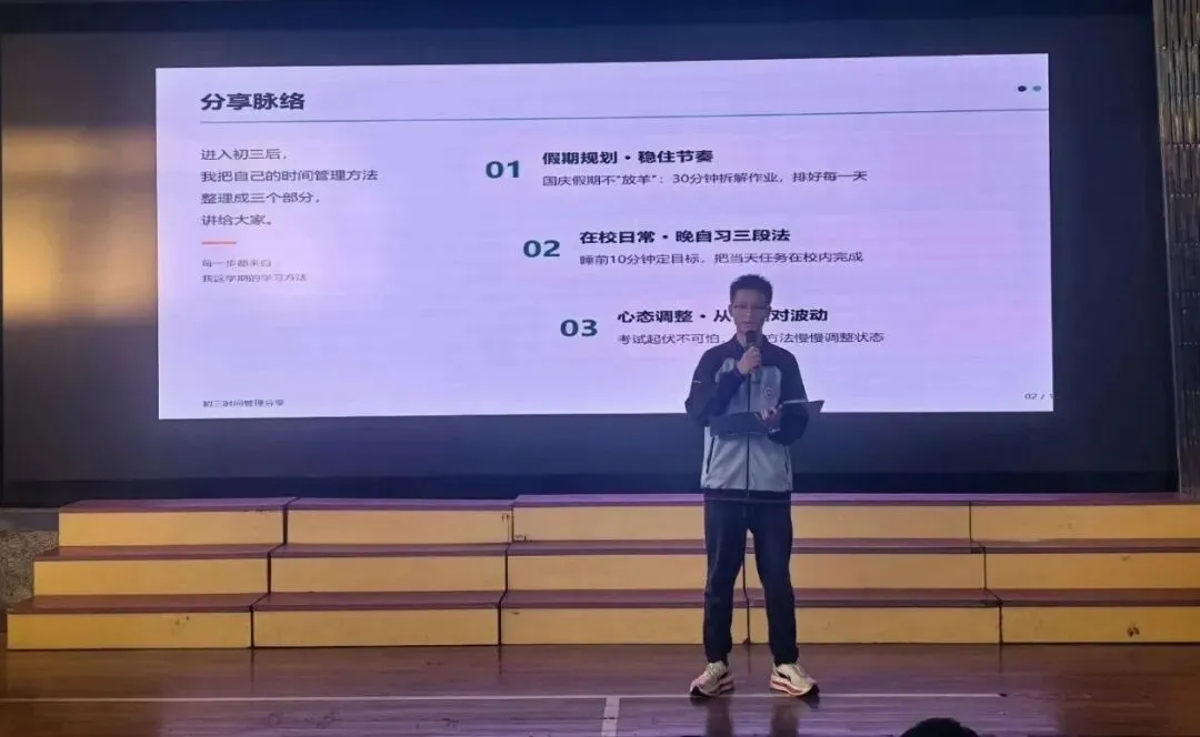 ＂榜样引领,砥砺前行＂——初三年级举行九月总结表彰活动-第29张图片-四季读书网