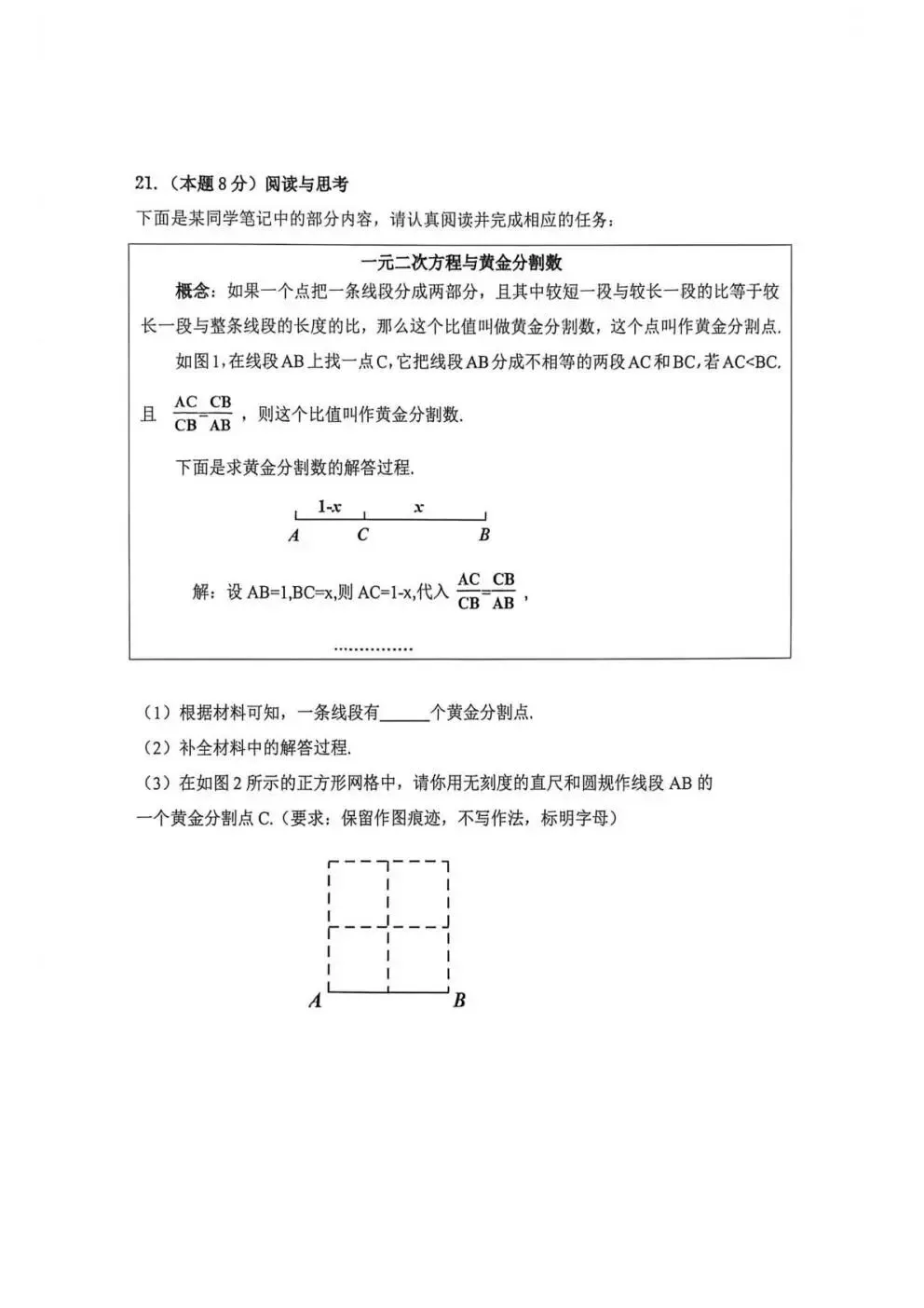 【初三月考】2026-2027学年第一学期九年级思维发展与提升练习试卷和答案全科含听力-第6张图片-四季读书网