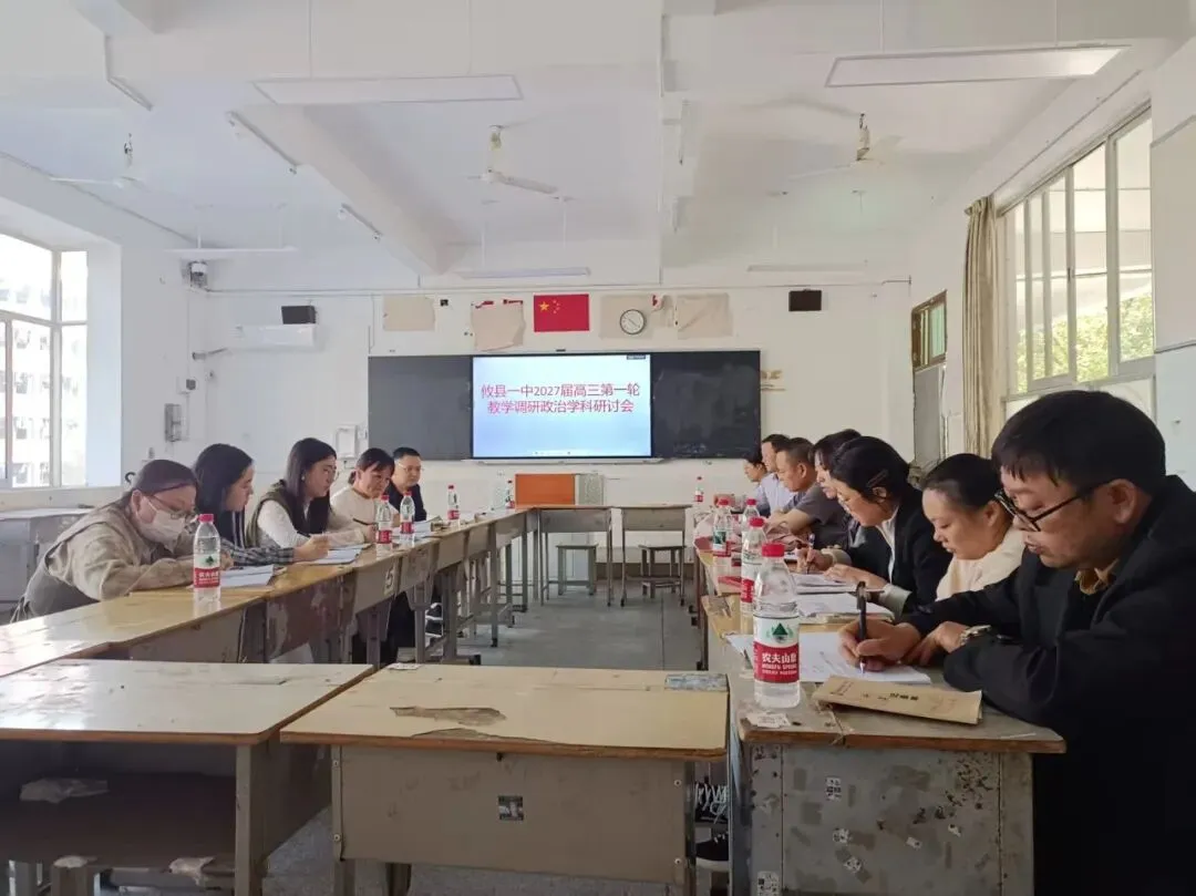 精准把脉一轮复习 聚力赋能高考备考——县教育局莅临攸县一中开展2027届高三一轮教学调研-第11张图片-四季读书网 精准把脉一轮复习 聚力赋能高考备考——县教育局莅临攸县一中开展2027届高三一轮教学调研-第11张图片-四季读书网