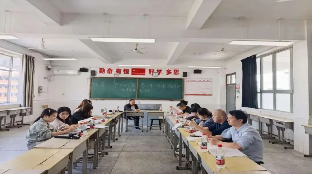 精准把脉一轮复习 聚力赋能高考备考——县教育局莅临攸县一中开展2027届高三一轮教学调研-第12张图片-四季读书网 精准把脉一轮复习 聚力赋能高考备考——县教育局莅临攸县一中开展2027届高三一轮教学调研-第12张图片-四季读书网