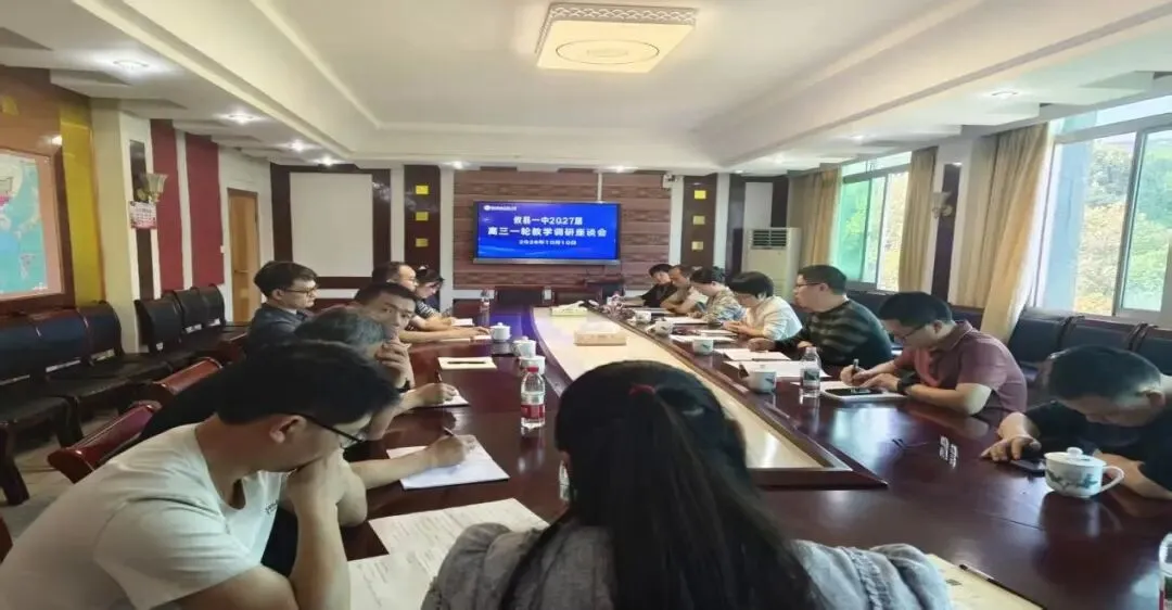 精准把脉一轮复习 聚力赋能高考备考——县教育局莅临攸县一中开展2027届高三一轮教学调研-第17张图片-四季读书网 精准把脉一轮复习 聚力赋能高考备考——县教育局莅临攸县一中开展2027届高三一轮教学调研-第17张图片-四季读书网