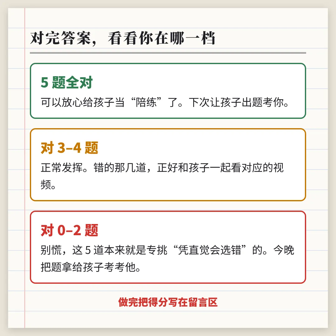 家长先别急着辅导:这 5 道中考物理题,你能对几道?-第4张图片-四季读书网