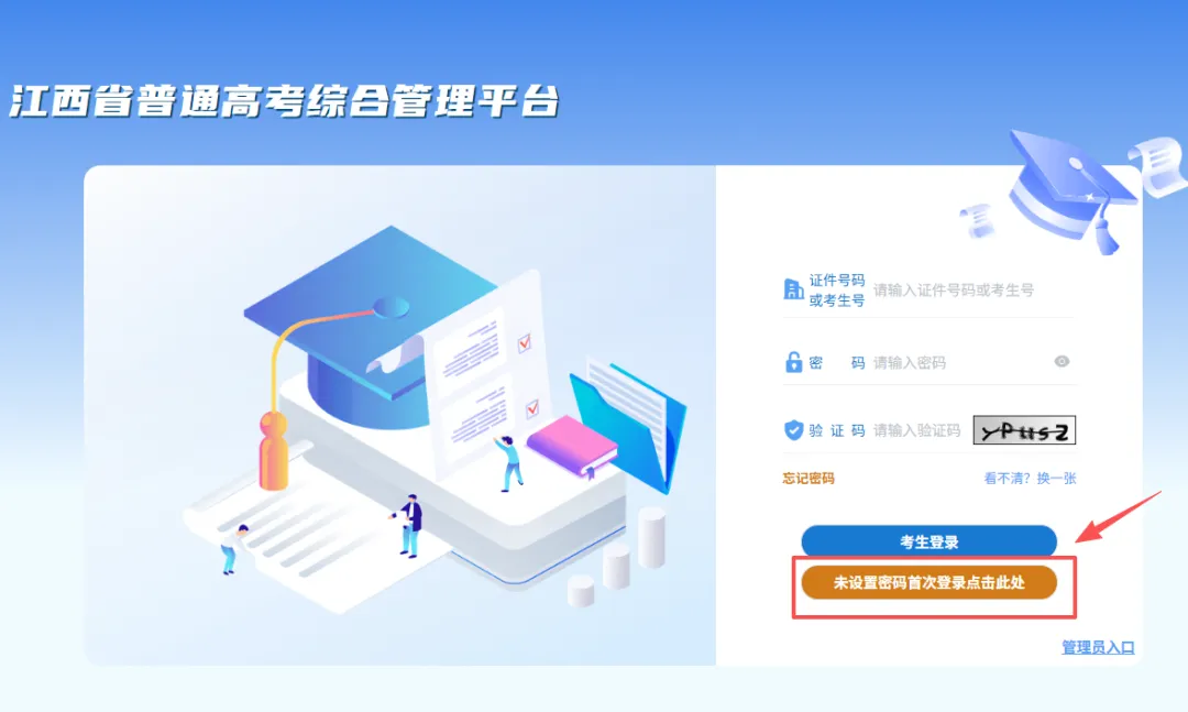高考报名详细流程及所需材料整理!!-第10张图片-四季读书网 高考报名详细流程及所需材料整理!!-第10张图片-四季读书网