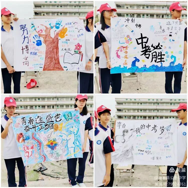 决战中考,誓创辉煌——海丰县公平中学隆重召开2026届中考冲刺誓师大会-第7张图片-四季读书网