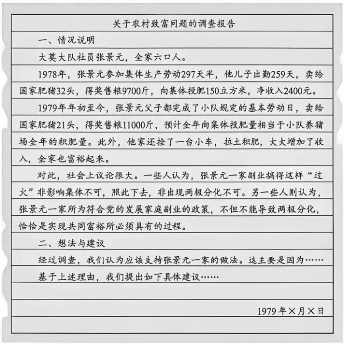 高考真题||2026年辽宁、吉林、黑龙江、内蒙古普通高中学业水平选择性考试历史试题及官方答案(word收藏版)-第7张图片-四季读书网 高考真题||2026年辽宁、吉林、黑龙江、内蒙古普通高中学业水平选择性考试历史试题及官方答案(word收藏版)-第7张图片-四季读书网