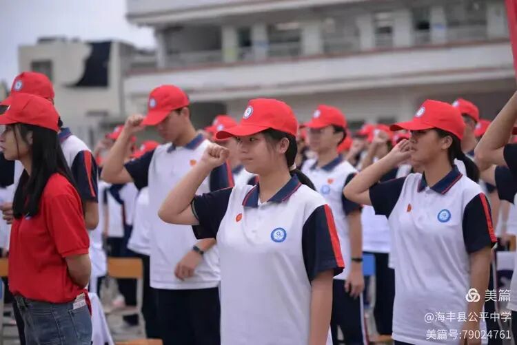 决战中考,誓创辉煌——海丰县公平中学隆重召开2026届中考冲刺誓师大会-第17张图片-四季读书网