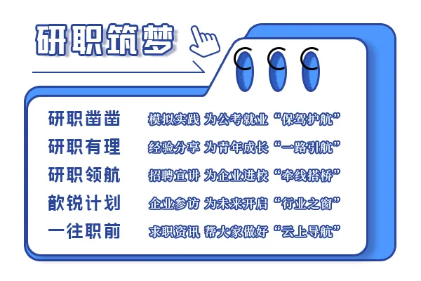 研职凿凿 | 2027年第二期公考线下模考活动来啦!-第21张图片-四季读书网