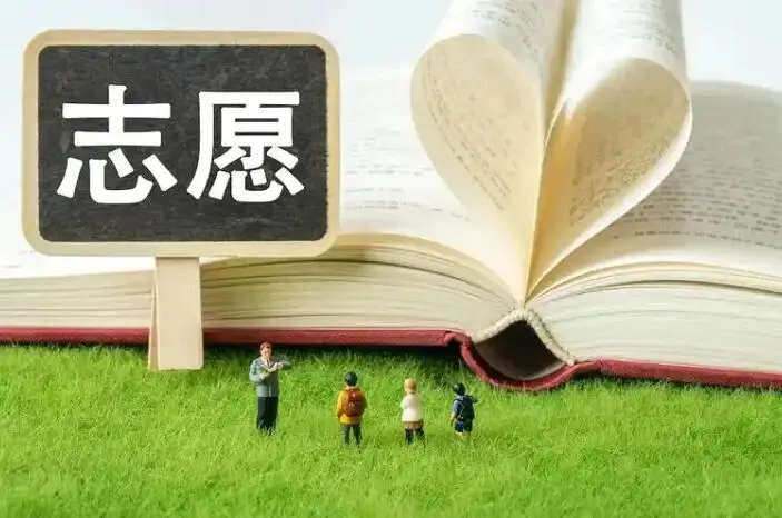 高考志愿别盯着分数看,位次才是吉林考生的硬通货-第2张图片-四季读书网 高考志愿别盯着分数看,位次才是吉林考生的硬通货-第2张图片-四季读书网