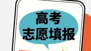 高考志愿别盯着分数看,位次才是吉林考生的硬通货-第3张图片-四季读书网 高考志愿别盯着分数看,位次才是吉林考生的硬通货-第3张图片-四季读书网
