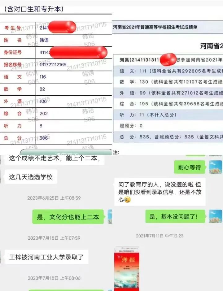 慧英高考2027届高考全日制 茂花路全封闭校区 招生简章(应届生和复读生)-第18张图片-四季读书网