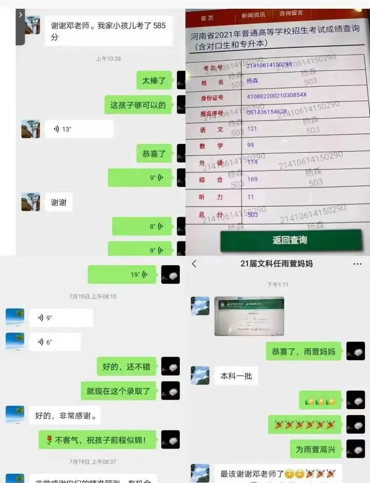 慧英高考2027届高考全日制 茂花路全封闭校区 招生简章(应届生和复读生)-第19张图片-四季读书网