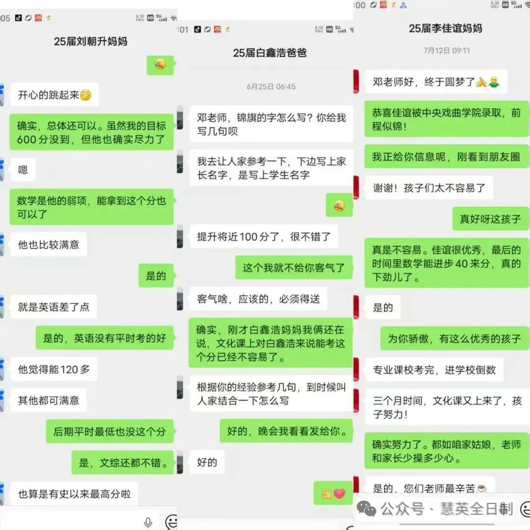 慧英高考2027届高考全日制 茂花路全封闭校区 招生简章(应届生和复读生)-第24张图片-四季读书网