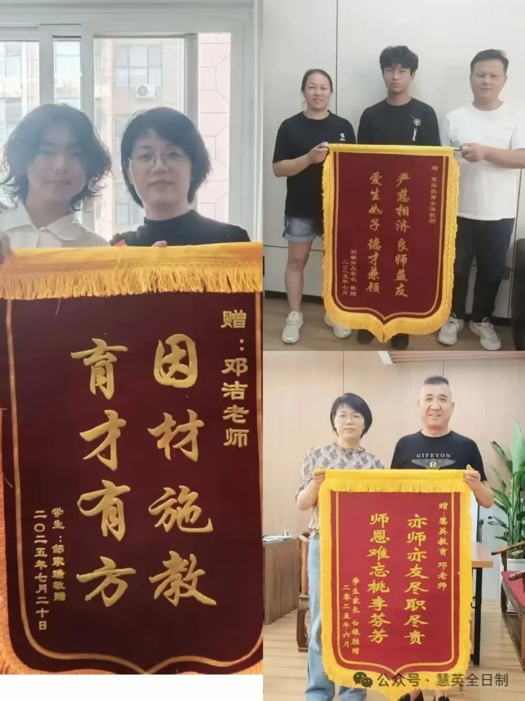 慧英高考2027届高考全日制 茂花路全封闭校区 招生简章(应届生和复读生)-第25张图片-四季读书网