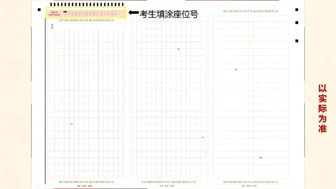 2026年成人高考(专升本)考前必看~考试注意事项以及答题卡简介-第6张图片-四季读书网