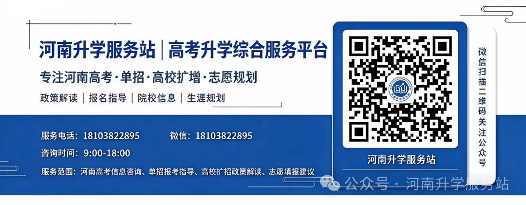 河南2027高考报名10月下旬启动!这份草表提前填,少跑冤枉路-第16张图片-四季读书网