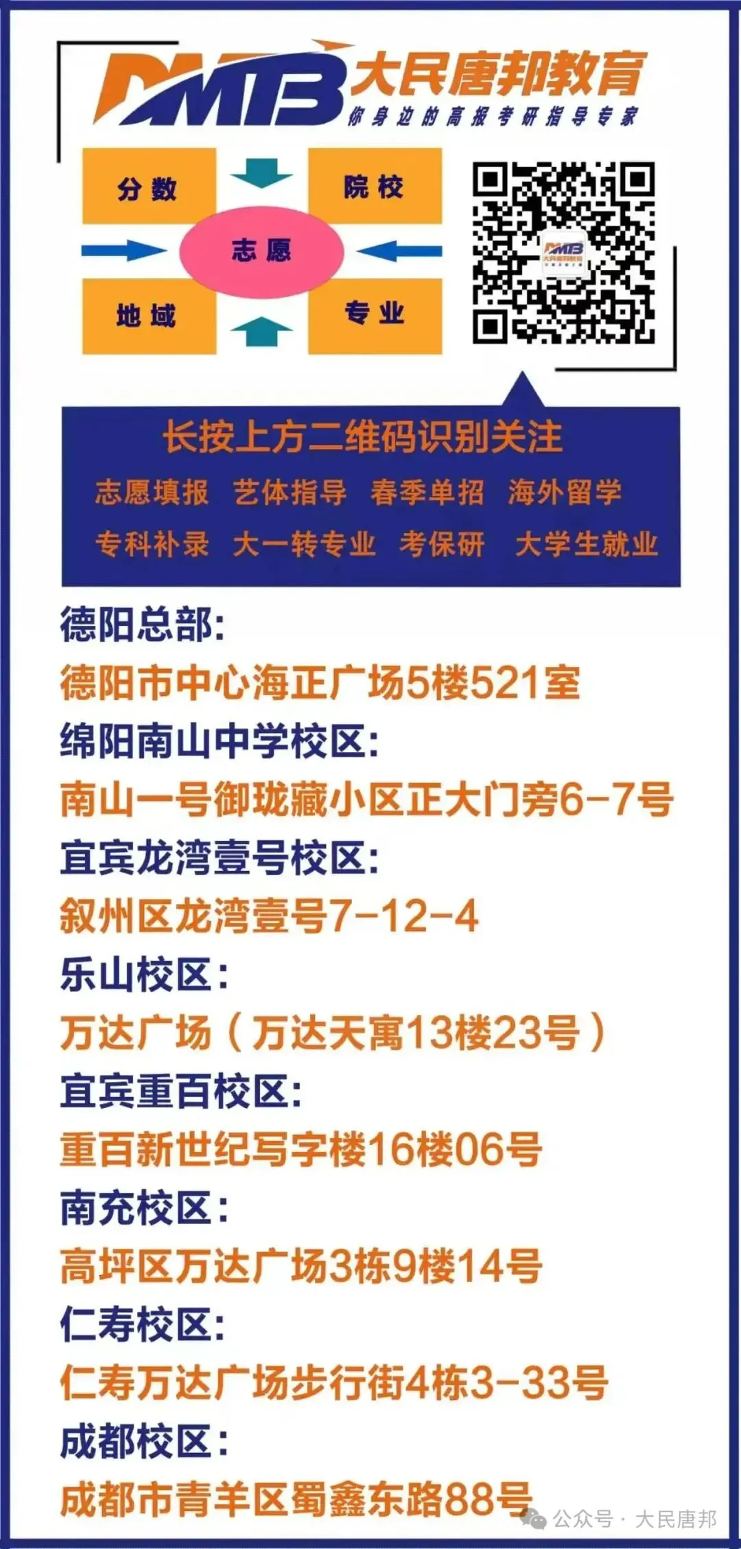 报名时间一定!四川省2027年高考报名工作将于10月17日开始!-第2张图片-四季读书网