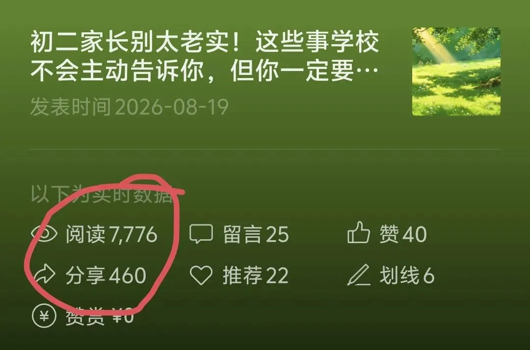 初二月考出分!别急着骂孩子,懂“试卷复盘”的家长,期中至少多拿30分!-第1张图片-四季读书网 初二月考出分!别急着骂孩子,懂“试卷复盘”的家长,期中至少多拿30分!-第1张图片-四季读书网