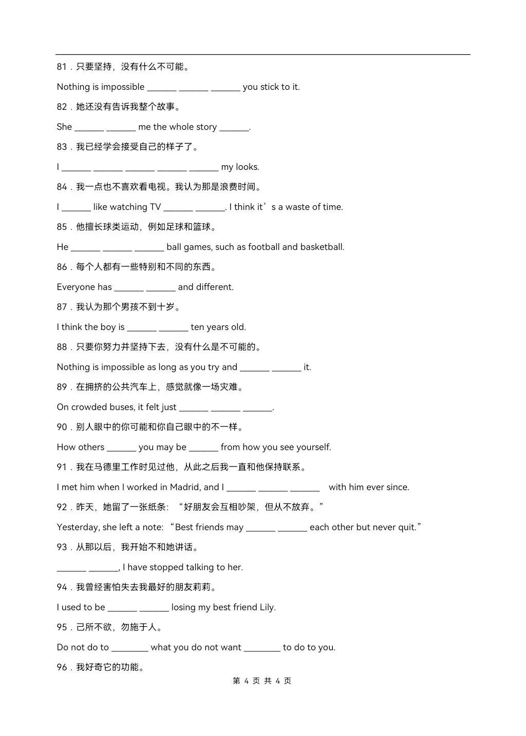 2026秋初二上学期八年级英语(外研版)期中复习之单词变形短语语法句型练习100题(含答案解析)Units1-3,电子版可打印!-第6张图片-四季读书网