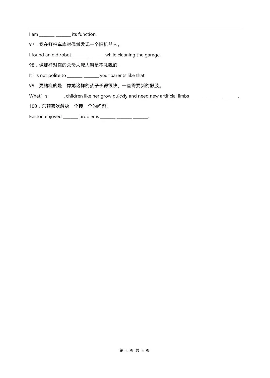 2026秋初二上学期八年级英语(外研版)期中复习之单词变形短语语法句型练习100题(含答案解析)Units1-3,电子版可打印!-第7张图片-四季读书网