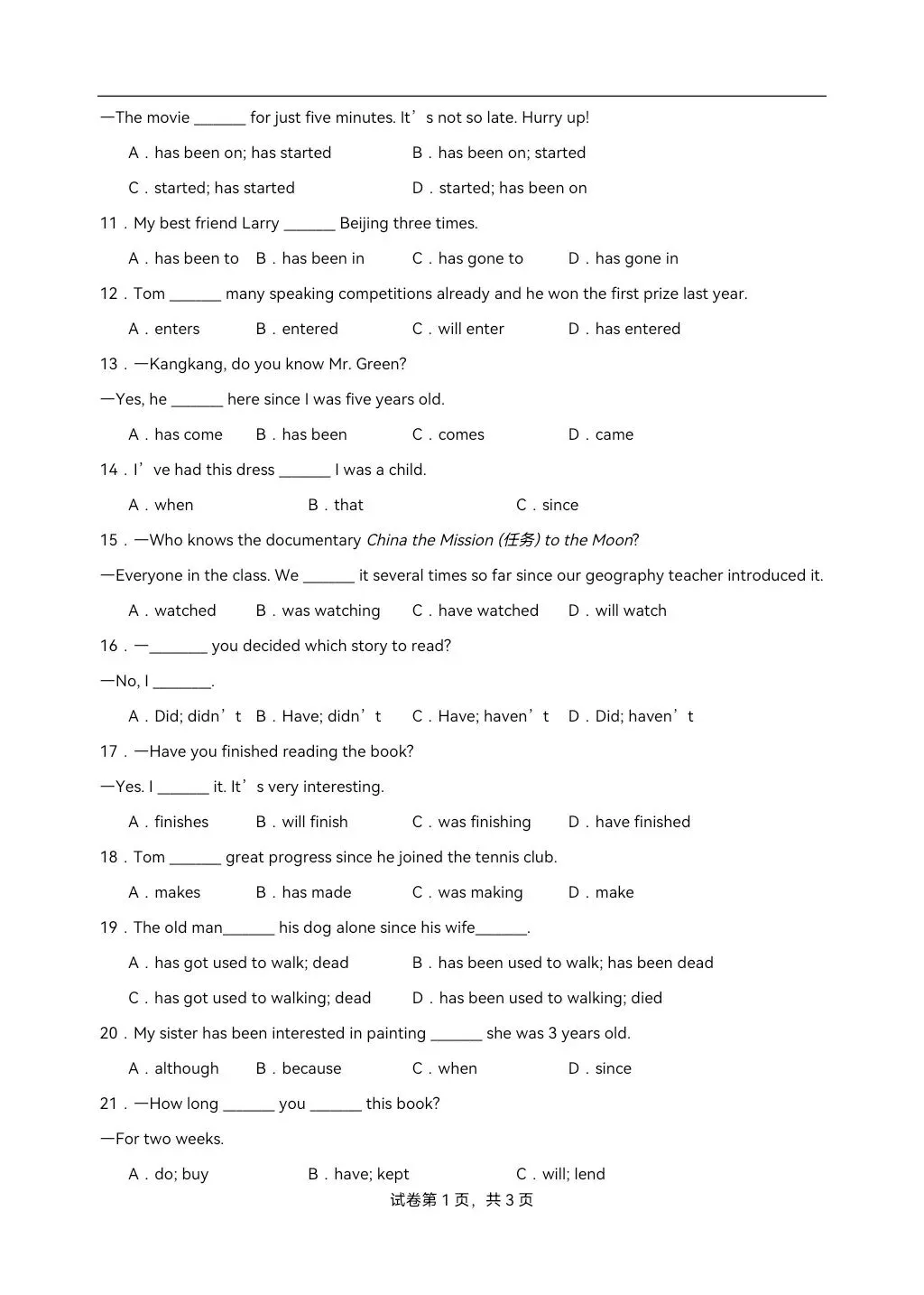 2026秋初二上学期八年级英语(外研版)期中复习之单词变形短语语法句型练习100题(含答案解析)Units1-3,电子版可打印!-第9张图片-四季读书网