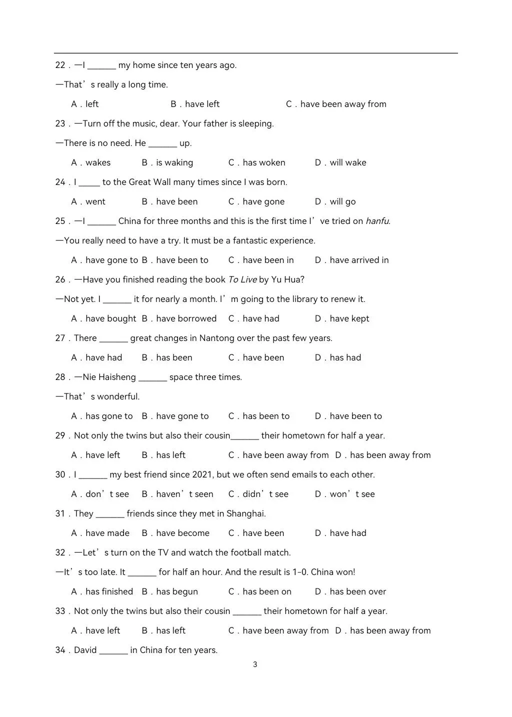 2026秋初二上学期八年级英语(外研版)期中复习之单词变形短语语法句型练习100题(含答案解析)Units1-3,电子版可打印!-第10张图片-四季读书网