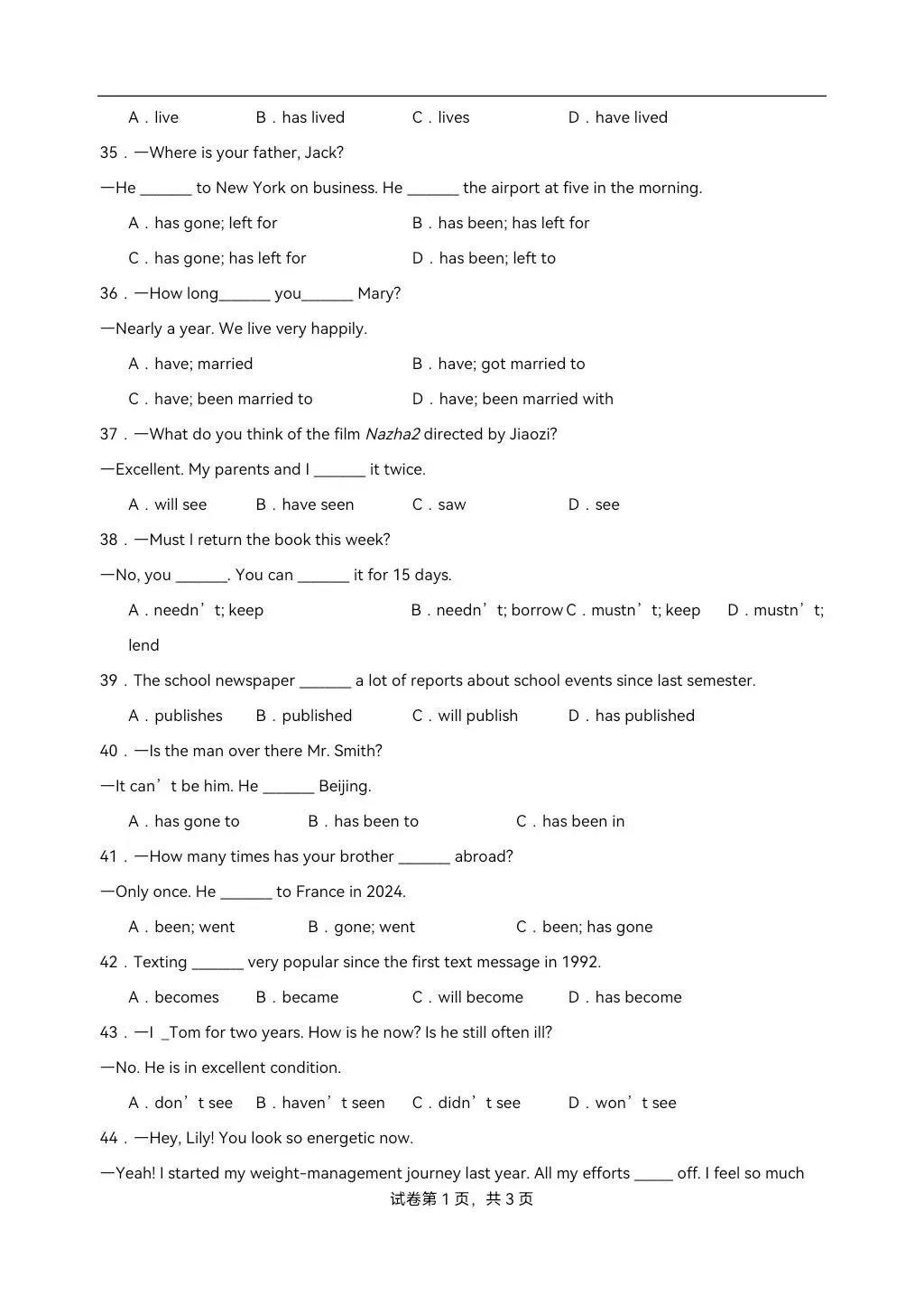 2026秋初二上学期八年级英语(外研版)期中复习之单词变形短语语法句型练习100题(含答案解析)Units1-3,电子版可打印!-第11张图片-四季读书网
