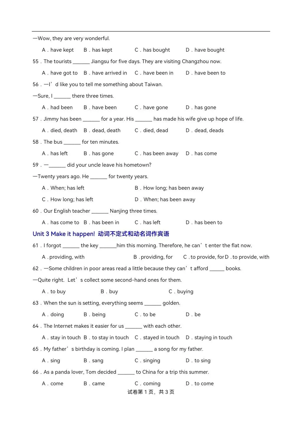 2026秋初二上学期八年级英语(外研版)期中复习之单词变形短语语法句型练习100题(含答案解析)Units1-3,电子版可打印!-第13张图片-四季读书网