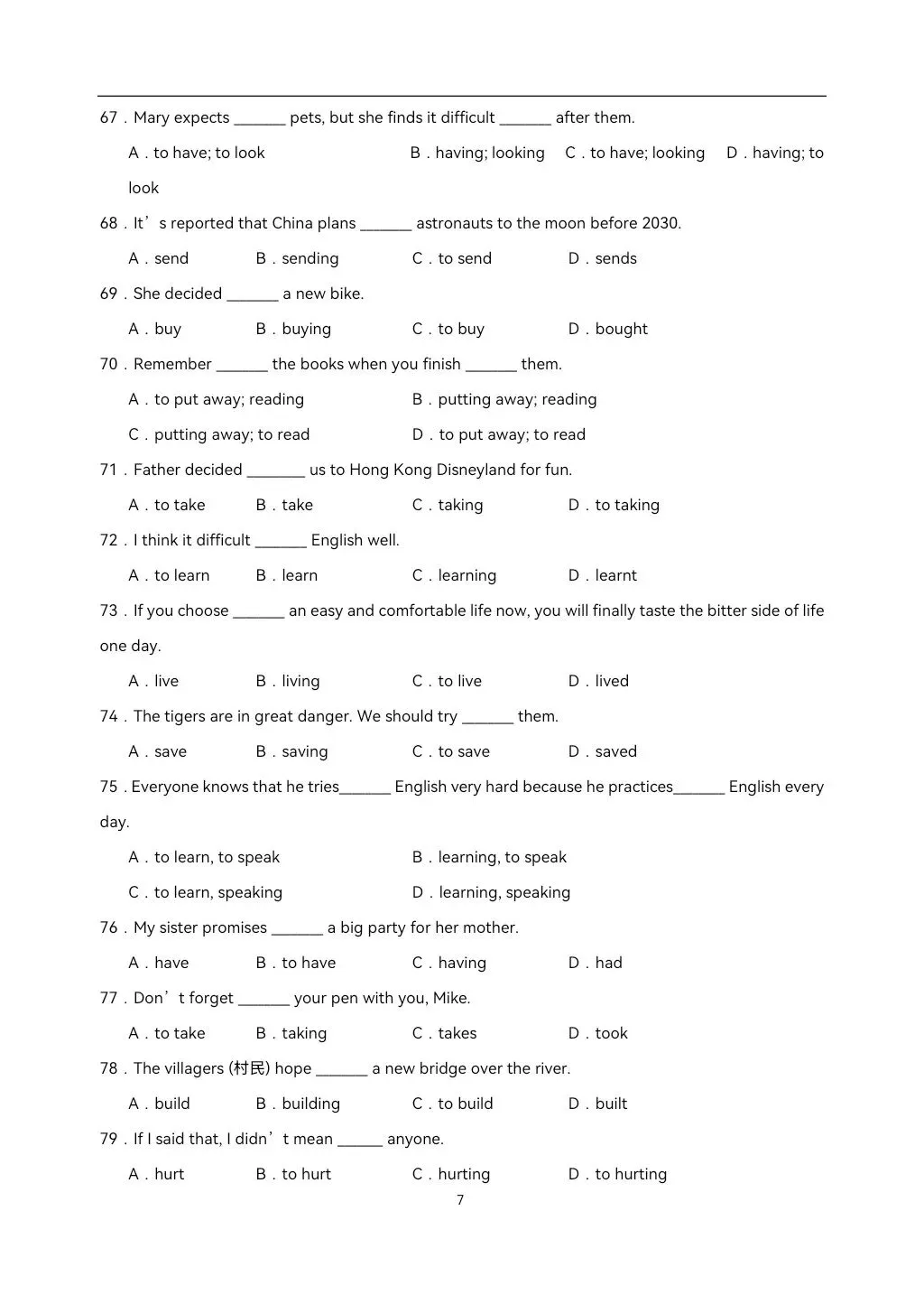 2026秋初二上学期八年级英语(外研版)期中复习之单词变形短语语法句型练习100题(含答案解析)Units1-3,电子版可打印!-第14张图片-四季读书网
