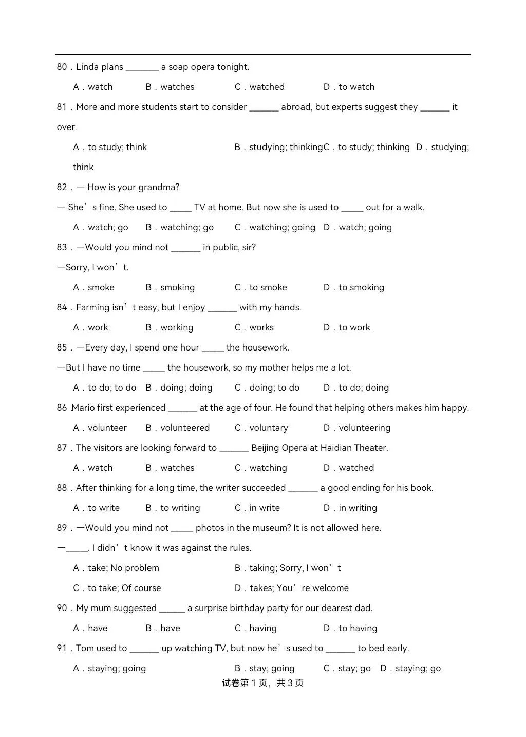 2026秋初二上学期八年级英语(外研版)期中复习之单词变形短语语法句型练习100题(含答案解析)Units1-3,电子版可打印!-第15张图片-四季读书网