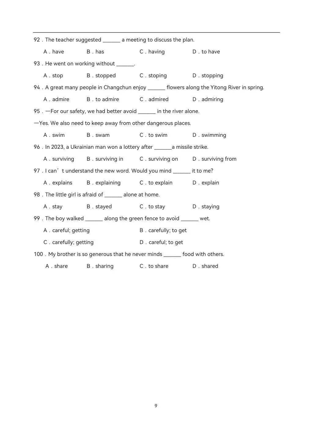 2026秋初二上学期八年级英语(外研版)期中复习之单词变形短语语法句型练习100题(含答案解析)Units1-3,电子版可打印!-第16张图片-四季读书网