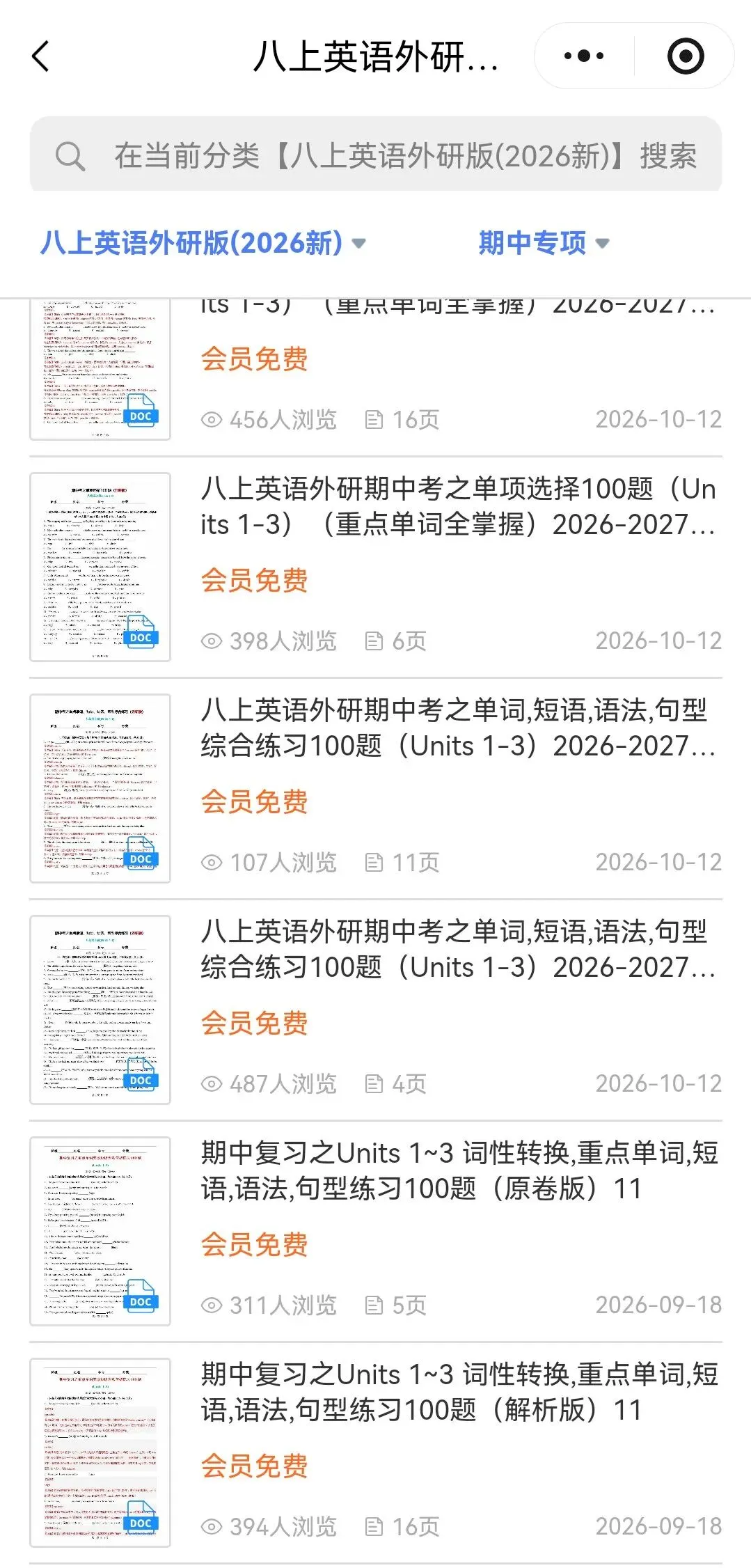 2026秋初二上学期八年级英语(外研版)期中复习之单词变形短语语法句型练习100题(含答案解析)Units1-3,电子版可打印!-第17张图片-四季读书网