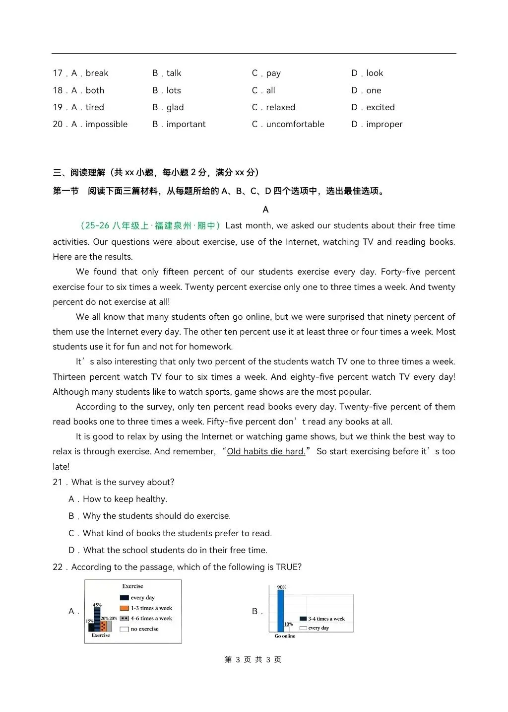 2026-2027学年初二上学期八年级英语(人教版新教材)期中真题重组卷&模拟试卷共4套(含答案解析),电子版可打印!-第5张图片-四季读书网 2026-2027学年初二上学期八年级英语(人教版新教材)期中真题重组卷&模拟试卷共4套(含答案解析),电子版可打印!-第5张图片-四季读书网