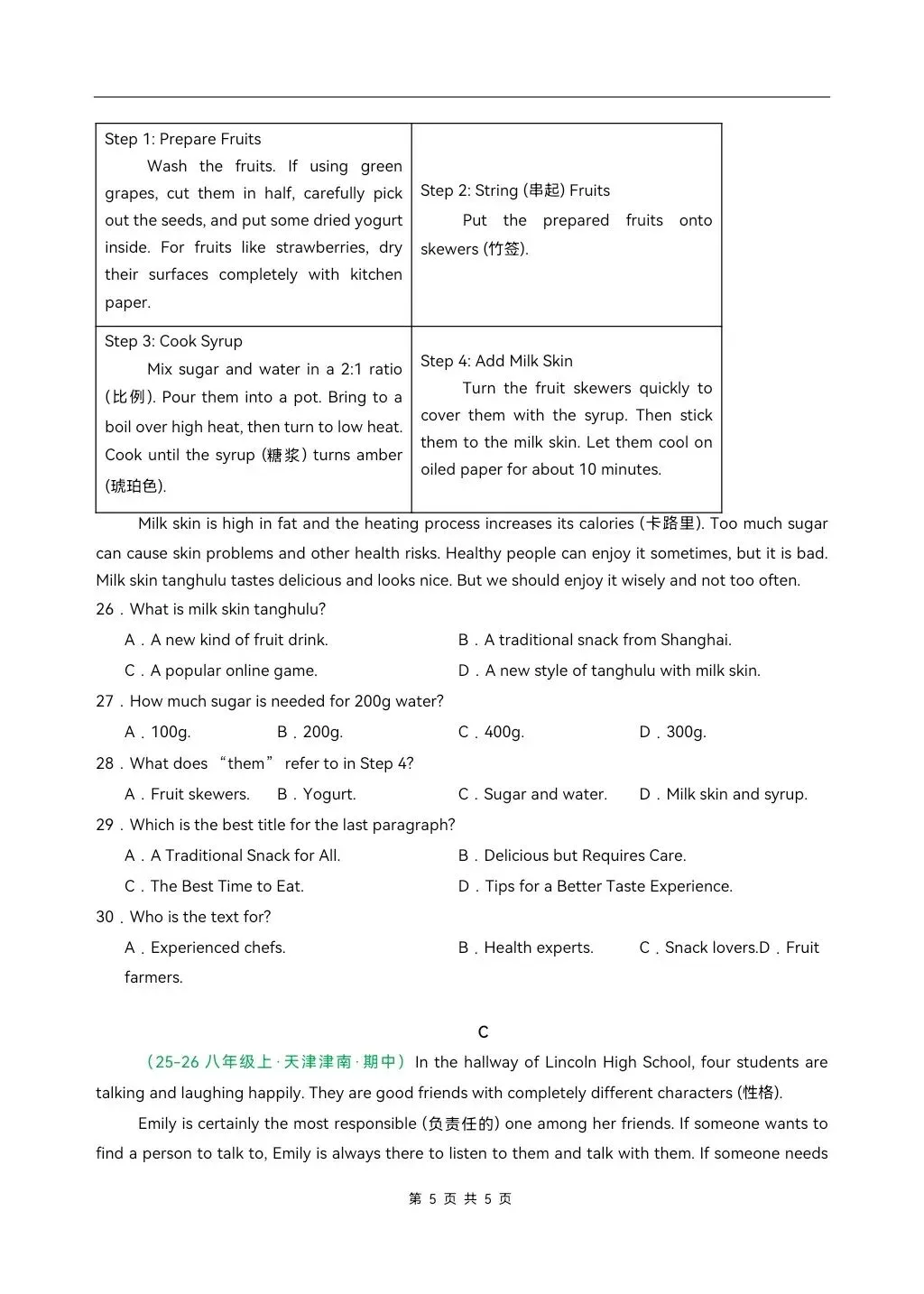 2026-2027学年初二上学期八年级英语(人教版新教材)期中真题重组卷&模拟试卷共4套(含答案解析),电子版可打印!-第7张图片-四季读书网 2026-2027学年初二上学期八年级英语(人教版新教材)期中真题重组卷&模拟试卷共4套(含答案解析),电子版可打印!-第7张图片-四季读书网