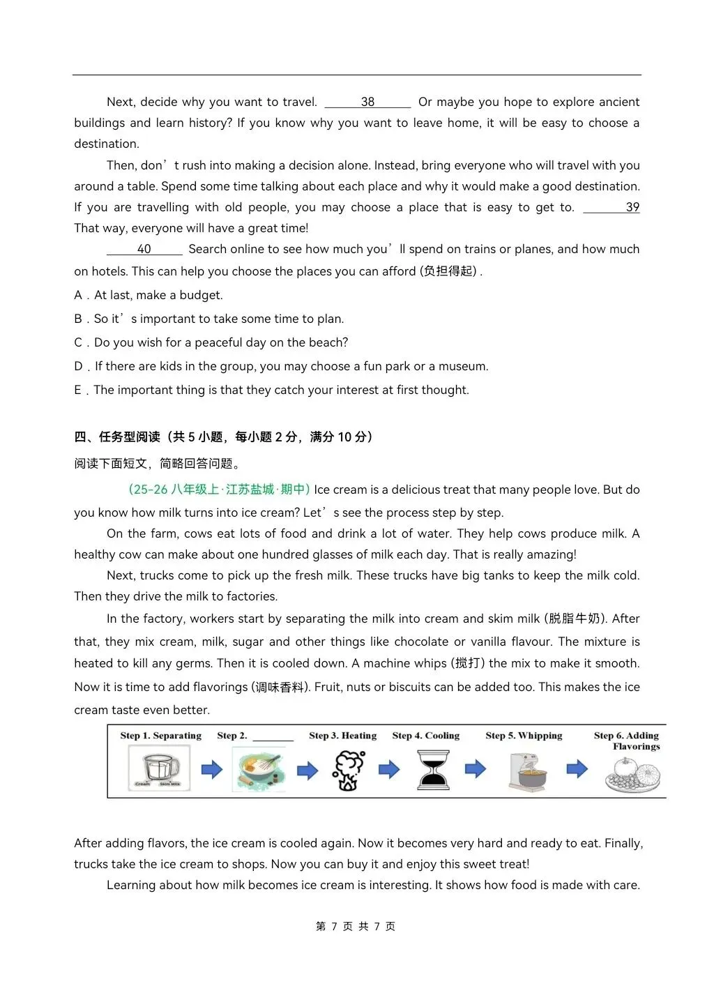 2026-2027学年初二上学期八年级英语(人教版新教材)期中真题重组卷&模拟试卷共4套(含答案解析),电子版可打印!-第9张图片-四季读书网 2026-2027学年初二上学期八年级英语(人教版新教材)期中真题重组卷&模拟试卷共4套(含答案解析),电子版可打印!-第9张图片-四季读书网