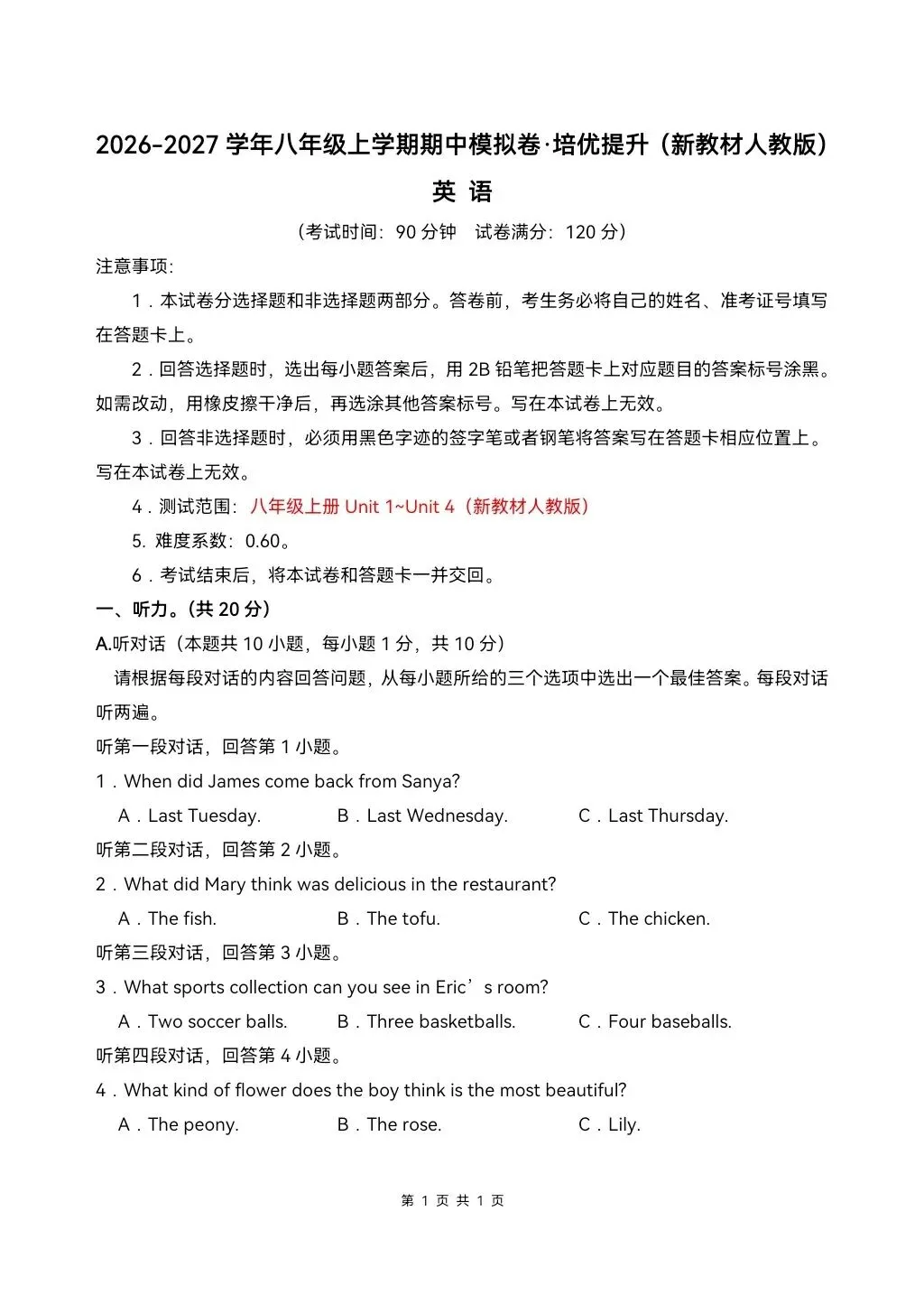 2026-2027学年初二上学期八年级英语(人教版新教材)期中真题重组卷&模拟试卷共4套(含答案解析),电子版可打印!-第12张图片-四季读书网 2026-2027学年初二上学期八年级英语(人教版新教材)期中真题重组卷&模拟试卷共4套(含答案解析),电子版可打印!-第12张图片-四季读书网