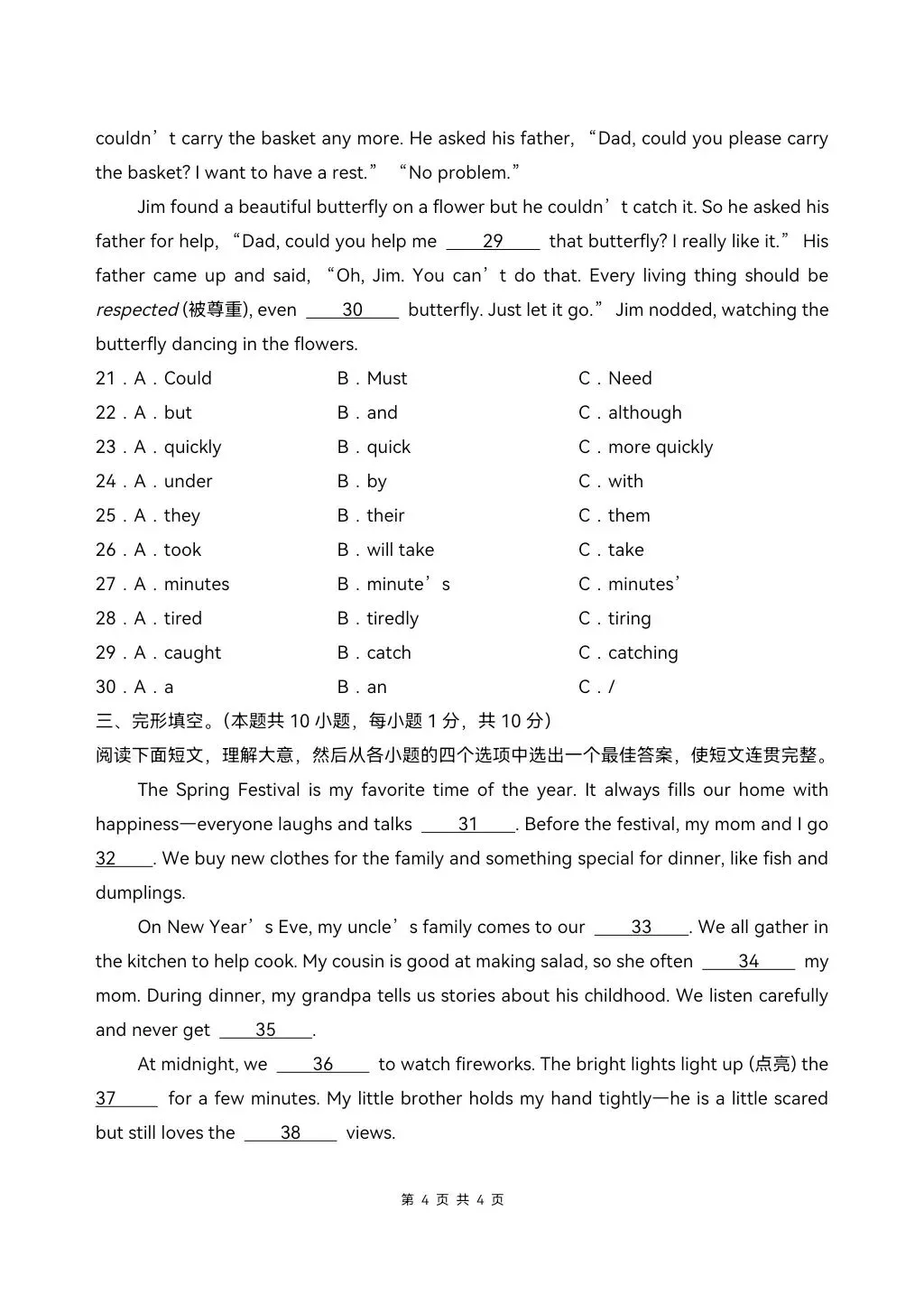 2026-2027学年初二上学期八年级英语(人教版新教材)期中真题重组卷&模拟试卷共4套(含答案解析),电子版可打印!-第15张图片-四季读书网 2026-2027学年初二上学期八年级英语(人教版新教材)期中真题重组卷&模拟试卷共4套(含答案解析),电子版可打印!-第15张图片-四季读书网
