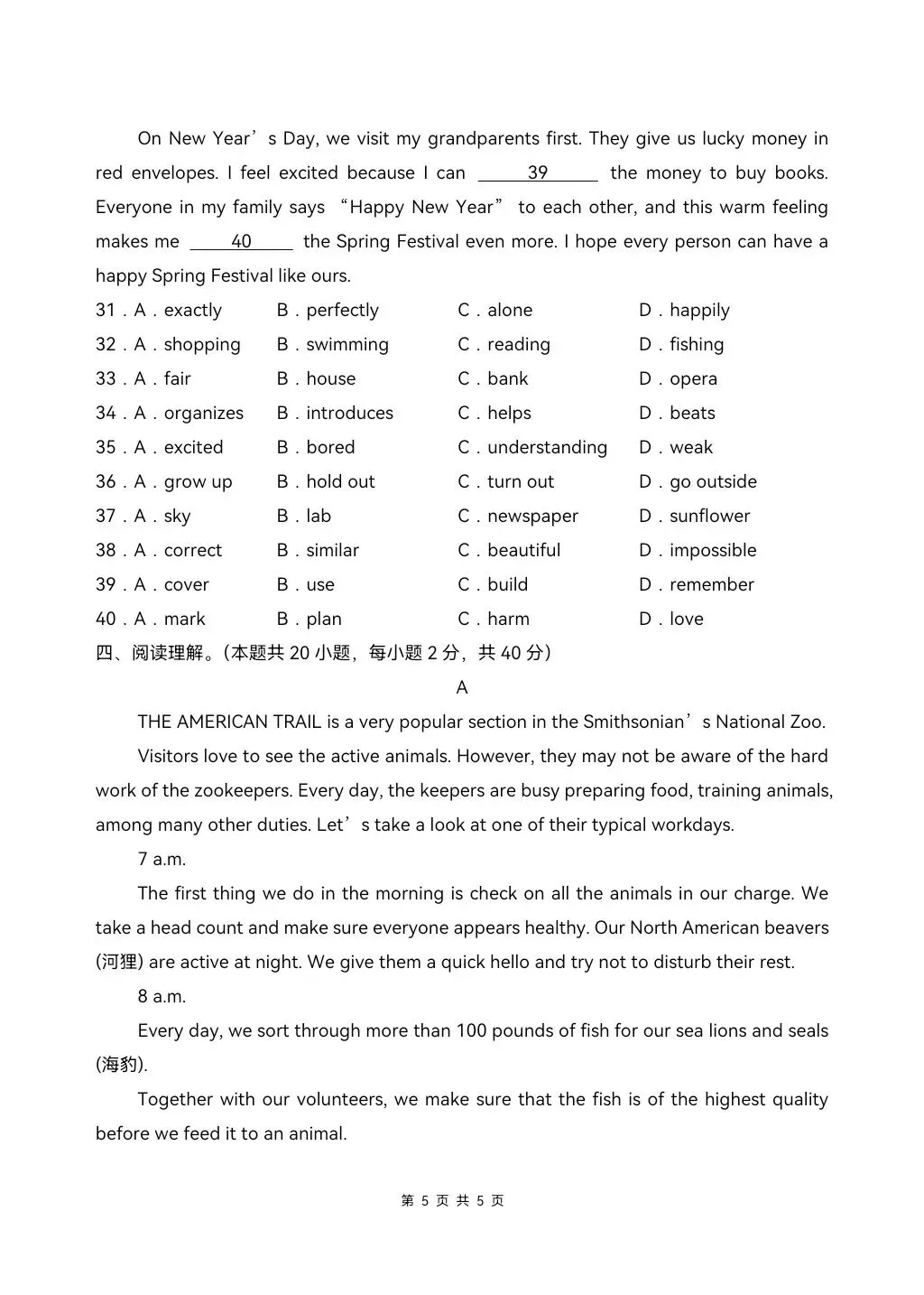 2026-2027学年初二上学期八年级英语(人教版新教材)期中真题重组卷&模拟试卷共4套(含答案解析),电子版可打印!-第16张图片-四季读书网 2026-2027学年初二上学期八年级英语(人教版新教材)期中真题重组卷&模拟试卷共4套(含答案解析),电子版可打印!-第16张图片-四季读书网