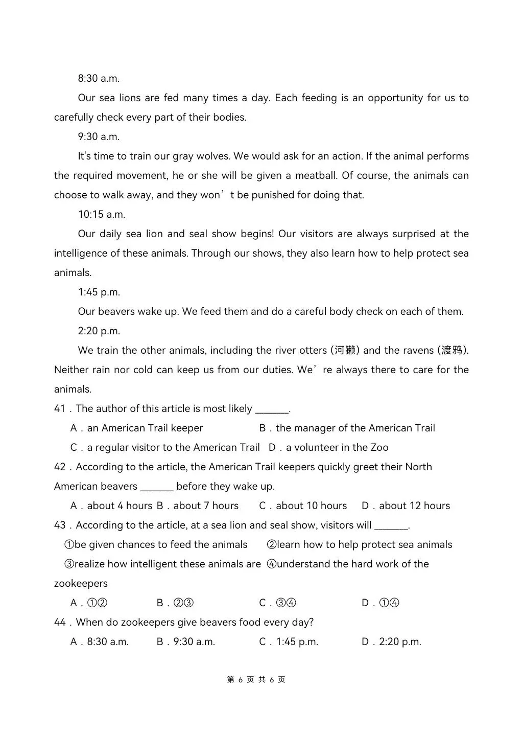 2026-2027学年初二上学期八年级英语(人教版新教材)期中真题重组卷&模拟试卷共4套(含答案解析),电子版可打印!-第17张图片-四季读书网 2026-2027学年初二上学期八年级英语(人教版新教材)期中真题重组卷&模拟试卷共4套(含答案解析),电子版可打印!-第17张图片-四季读书网