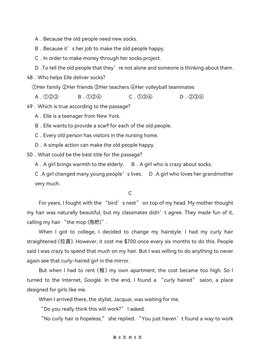 2026-2027学年初二上学期八年级英语(人教版新教材)期中真题重组卷&模拟试卷共4套(含答案解析),电子版可打印!-第19张图片-四季读书网 2026-2027学年初二上学期八年级英语(人教版新教材)期中真题重组卷&模拟试卷共4套(含答案解析),电子版可打印!-第19张图片-四季读书网