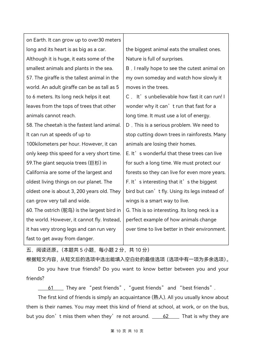 2026-2027学年初二上学期八年级英语(人教版新教材)期中真题重组卷&模拟试卷共4套(含答案解析),电子版可打印!-第21张图片-四季读书网 2026-2027学年初二上学期八年级英语(人教版新教材)期中真题重组卷&模拟试卷共4套(含答案解析),电子版可打印!-第21张图片-四季读书网