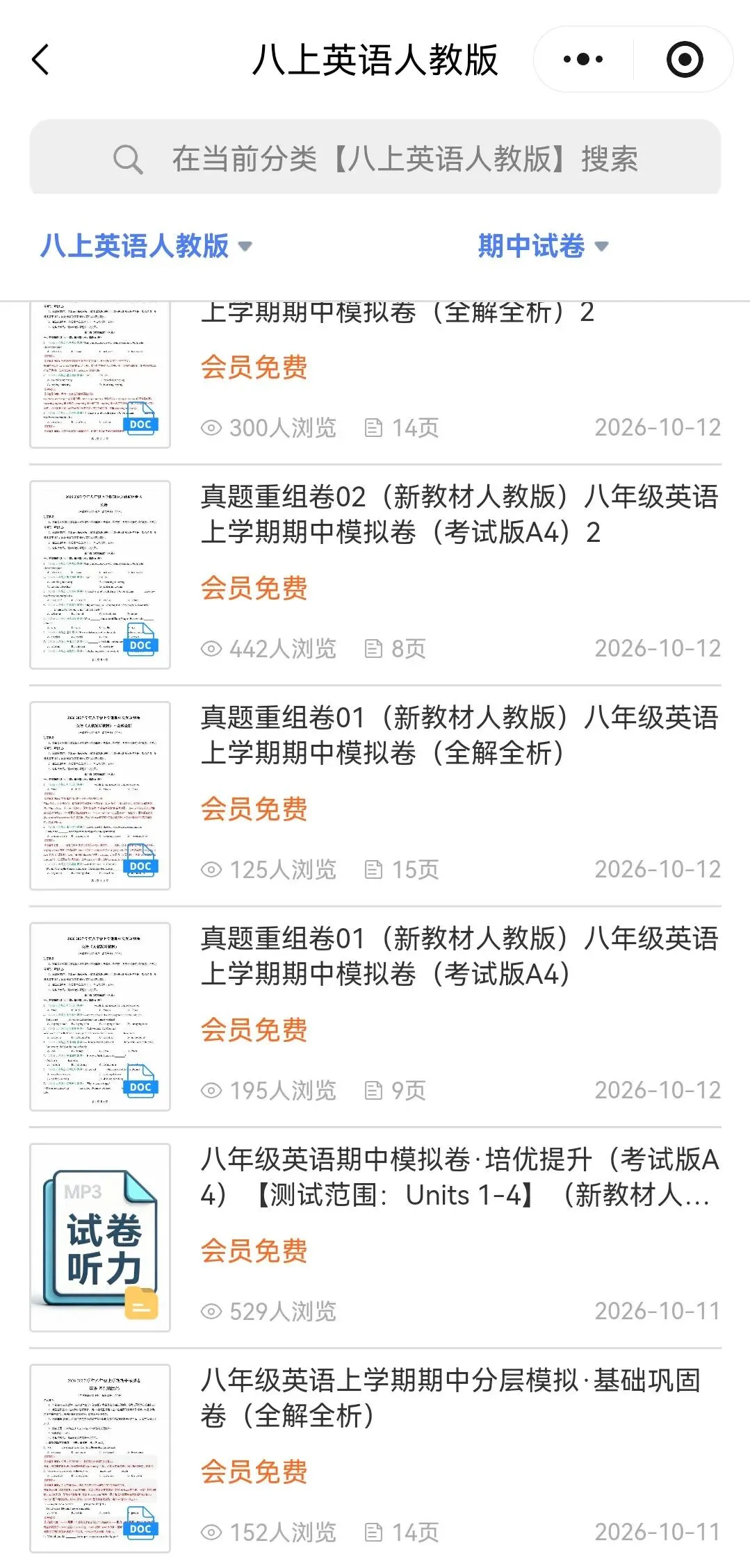 2026-2027学年初二上学期八年级英语(人教版新教材)期中真题重组卷&模拟试卷共4套(含答案解析),电子版可打印!-第23张图片-四季读书网 2026-2027学年初二上学期八年级英语(人教版新教材)期中真题重组卷&模拟试卷共4套(含答案解析),电子版可打印!-第23张图片-四季读书网