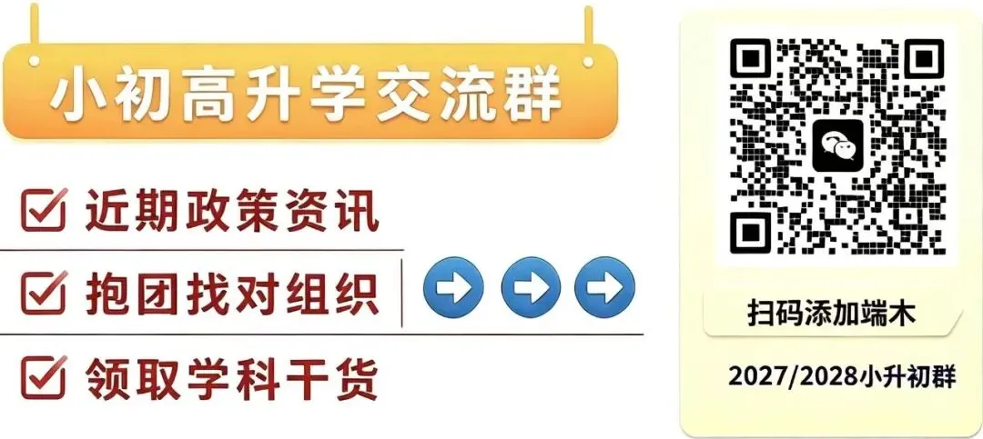 苏州中考指标生(2026官方现行政策)-第1张图片-四季读书网 苏州中考指标生(2026官方现行政策)-第1张图片-四季读书网