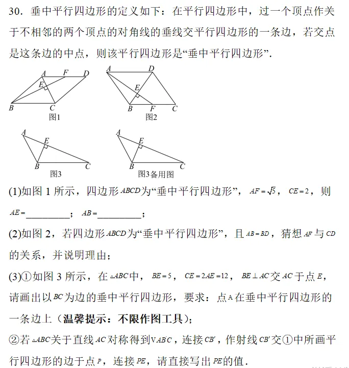 中考数学:来挑战!每日死磕一道压轴大题(352)-第2张图片-四季读书网