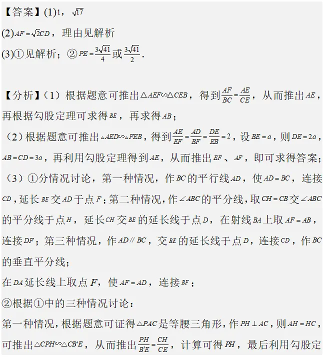 中考数学:来挑战!每日死磕一道压轴大题(352)-第3张图片-四季读书网