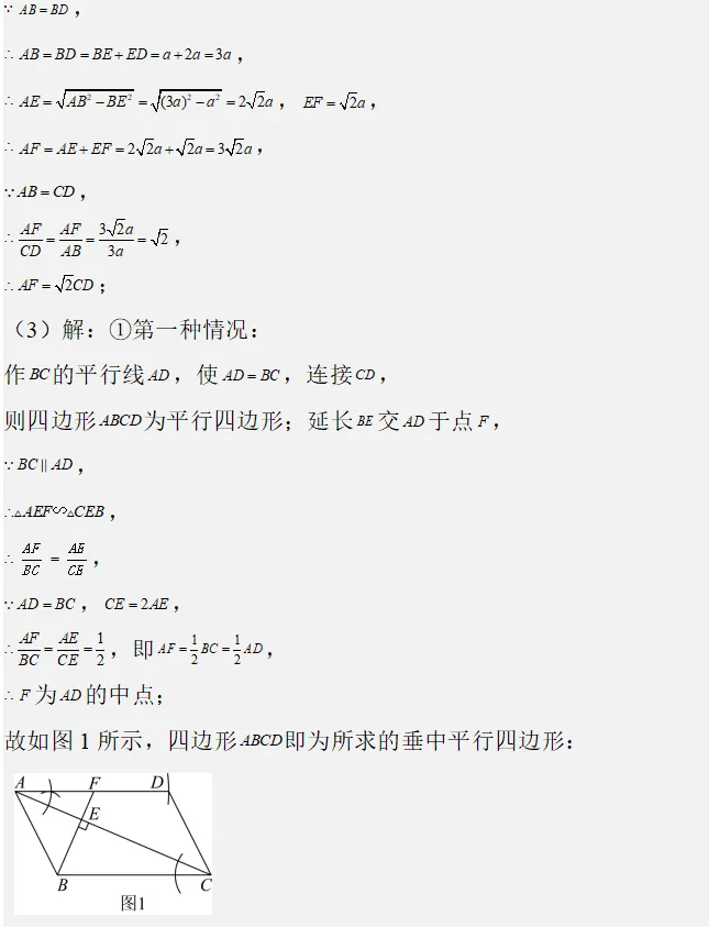 中考数学:来挑战!每日死磕一道压轴大题(352)-第5张图片-四季读书网