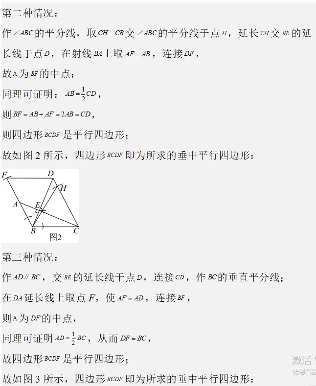 中考数学:来挑战!每日死磕一道压轴大题(352)-第6张图片-四季读书网